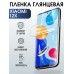 Гидрогелевая пленка на Xiaomi 12x глянцевая