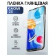 Гидрогелевая пленка на Xiaomi 12x глянцевая