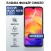 Пленка на Xiaomi Redmi note 8 2021 anti blue ray