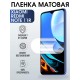 Гидрогелевая пленка на Xiaomi Redmi note 11r матовая