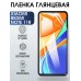 Гидрогелевая пленка на Xiaomi Redmi note 11r глянцевая