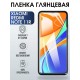 Гидрогелевая пленка на Xiaomi Redmi note 11r глянцевая