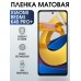 Гидрогелевая пленка на Xiaomi Redmi k40 pro+ матовая