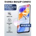 Пленка на Xiaomi Redmi note 11t pro+ anti blue ray Сяоми