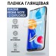 Пленка на Xiaomi Redmi note 12 explorer глянцевая Сяоми