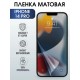 Защитная гидрогелевая пленка на телефон iphone 14 pro