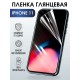 Гидрогелевая пленка на телефон iPhone 11 глянцевая