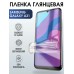 Гидрогелевая пленка на телефон глянцевая Samsung Galaxy A31