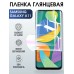 Гидрогелевая пленка на телефон глянцевая Samsung Galaxy A11