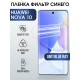 Гидрогелевая пленка Huawei Nova 10 Хуавей anti blue ray