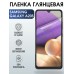 Гидрогелевая пленка на телефон глянцевая Samsung Galaxy А20s