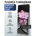 Гидрогелевая пленка на Samsung Galaxy Z Flip глянцевая