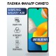 Гидрогелевая пленка на Samsung Galaxy А30 anti blue ray