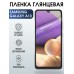 Гидрогелевая пленка на телефон глянцевая Samsung Galaxy А10