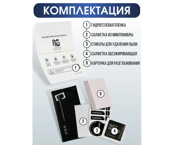 Гидрогелевая пленка на Samsung Galaxy Z Flip anti blue ray