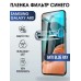 Гидрогелевая пленка на Samsung Galaxy А80 anti blue ray