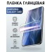 Гидрогелевая пленка на телефон глянцевая Samsung Galaxy А80