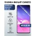 Гидрогелевая пленка на Samsung Galaxy S10 5G anti blue ray