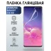 Гидрогелевая пленка на Samsung Galaxy S10 5G глянцевая