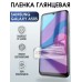 Гидрогелевая пленка на телефон глянцевая Samsung Galaxy А50s