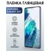 Гидрогелевая пленка на телефон глянцевая Samsung Galaxy А51