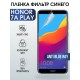 Гидрогелевая пленка Honor 7A Play anti blue ray