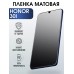 Гидрогелевая пленка Honor 30i Хонор матовая