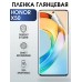 Гидрогелевая пленка Honor X50 Хонор глянцевая