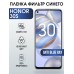 Гидрогелевая пленка Honor 30S Хонор anti blue ray