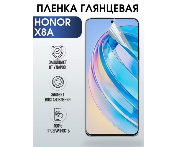 Гидрогелевая пленка Honor X8A Хонор глянцевая