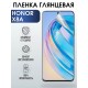 Гидрогелевая пленка Honor X8A Хонор глянцевая