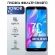 Гидрогелевая пленка Honor 7C Хонор anti blue ray