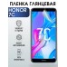 Гидрогелевая пленка Honor 7C Хонор глянцевая