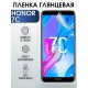 Гидрогелевая пленка Honor 7C Хонор глянцевая