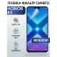 Гидрогелевая пленка Honor 8X Хонор anti blue ray