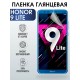 Гидрогелевая пленка Honor 9 Lite Хонор глянцевая