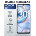 Гидрогелевая пленка Honor 30i Хонор глянцевая