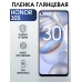 Гидрогелевая пленка Honor 30S Хонор глянцевая