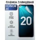 Гидрогелевая пленка Honor 20 Хонор глянцевая