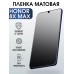 Гидрогелевая пленка Honor 8X Max Хонор матовая