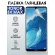 Гидрогелевая пленка Honor 8X Max Хонор глянцевая