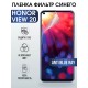 Гидрогелевая пленка Honor View 20 Хонор anti blue ray