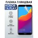 Гидрогелевая пленка Honor 7A Play Хонор глянцевая