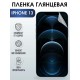 Защитная гидрогелевая пленка на телефон iphone 13 глянцевая