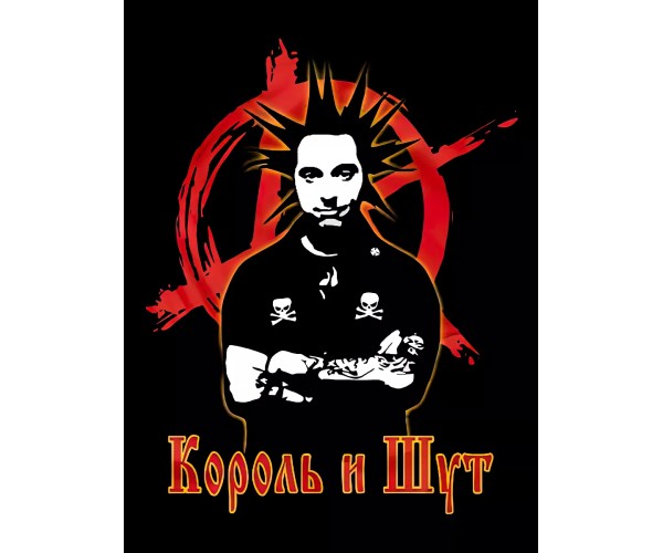 Шоппер киш король и шут горшок горшенев rock сумка