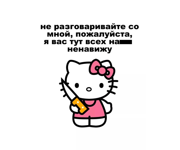 Шоппер Нож хэллоу китти хелоу кити Hello Kitty бежевый сумка