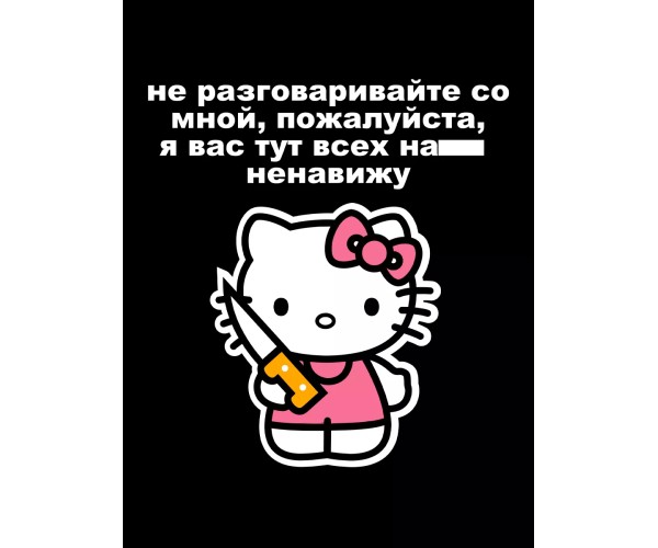 Шоппер Нож хэллоу китти хелоу кити Hello Kitty черный сумка