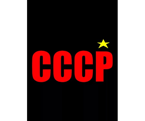 Шоппер герб СССР серп и молот USSR черный сумка с принтом