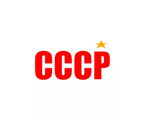 Шоппер герб СССР серп и молот USSR бежевый сумка с принтом