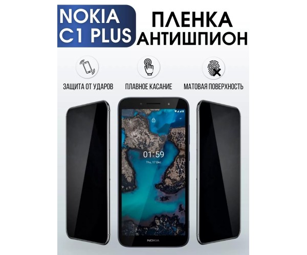 Гидрогелевая пленка на Nokia C1 Plus Нокиа антишпион